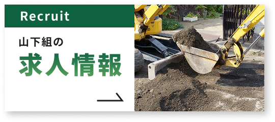 求人情報ページへ