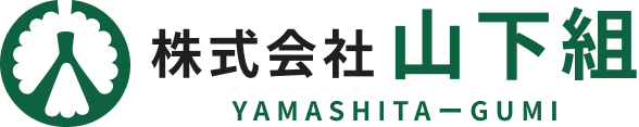 株式会社山下組